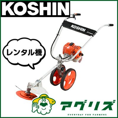 工進 エンジン式手押し草刈り機 EBC-26C（レンタル機） | アグリズ