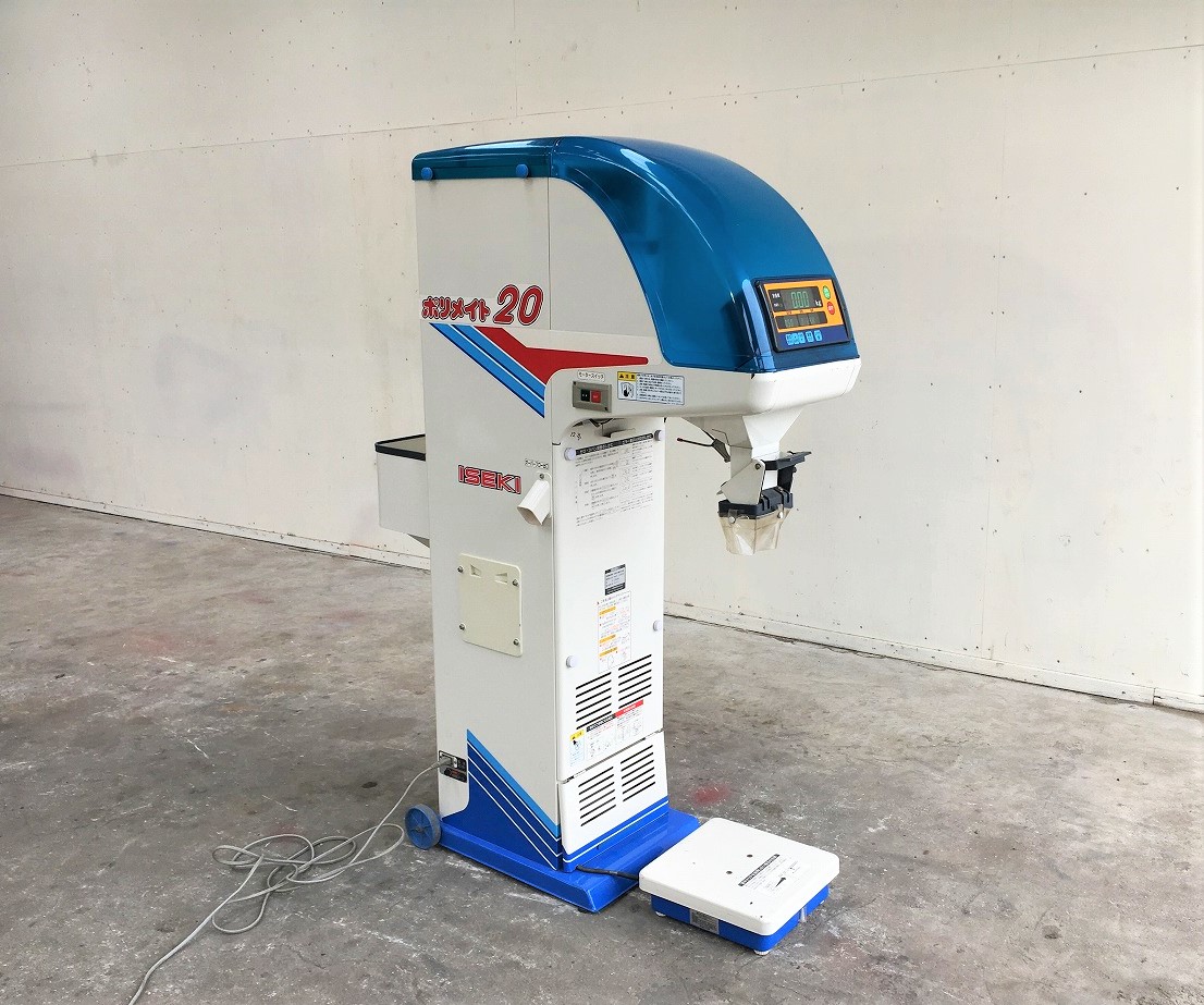 イセキ 選別計量機 ポリメイトLTA20の買取実績！農機具の高価買取なら