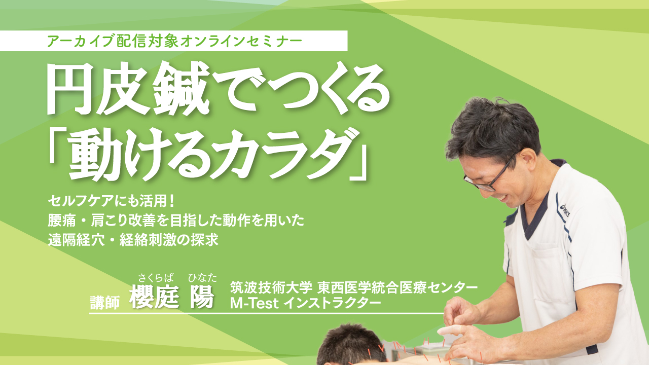 Kiiko Style リアルセミナー症例17「「ろれつが回らない」 | ノバセル