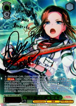 BD/W95-064SSP “STAR☆”戸山香澄 – NovaTCG