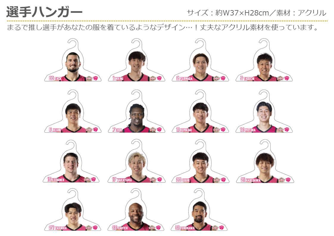 5/10更新 【グッズ情報】5/12(日)ファン感謝祭 グッズ販売のお知らせ