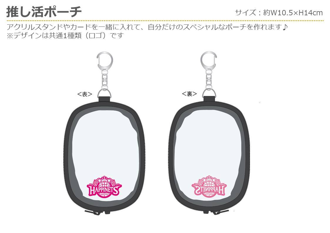 5/10更新 【グッズ情報】5/12(日)ファン感謝祭 グッズ販売のお知らせ