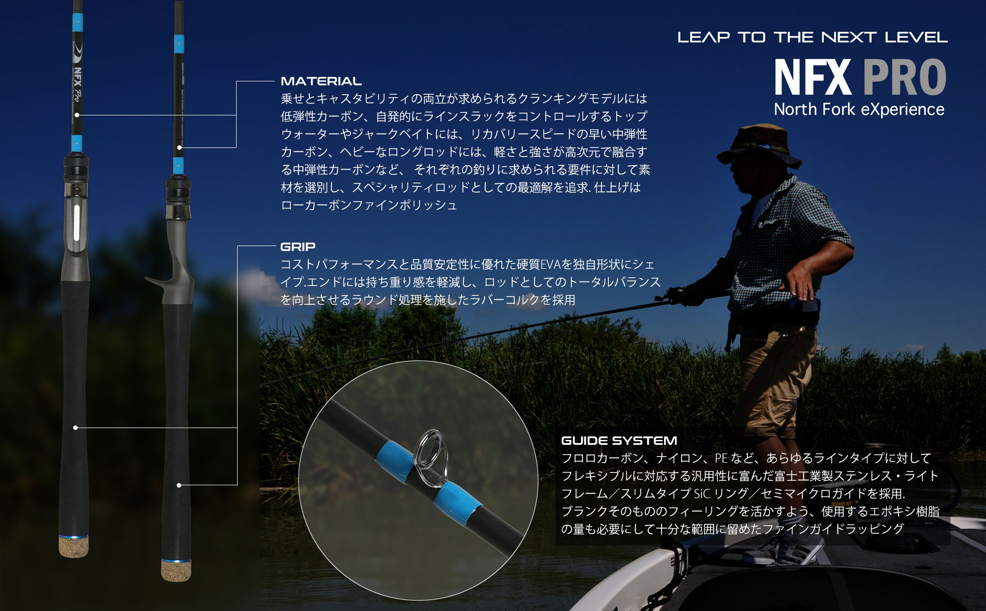 NFXPRO – North Fork Composites