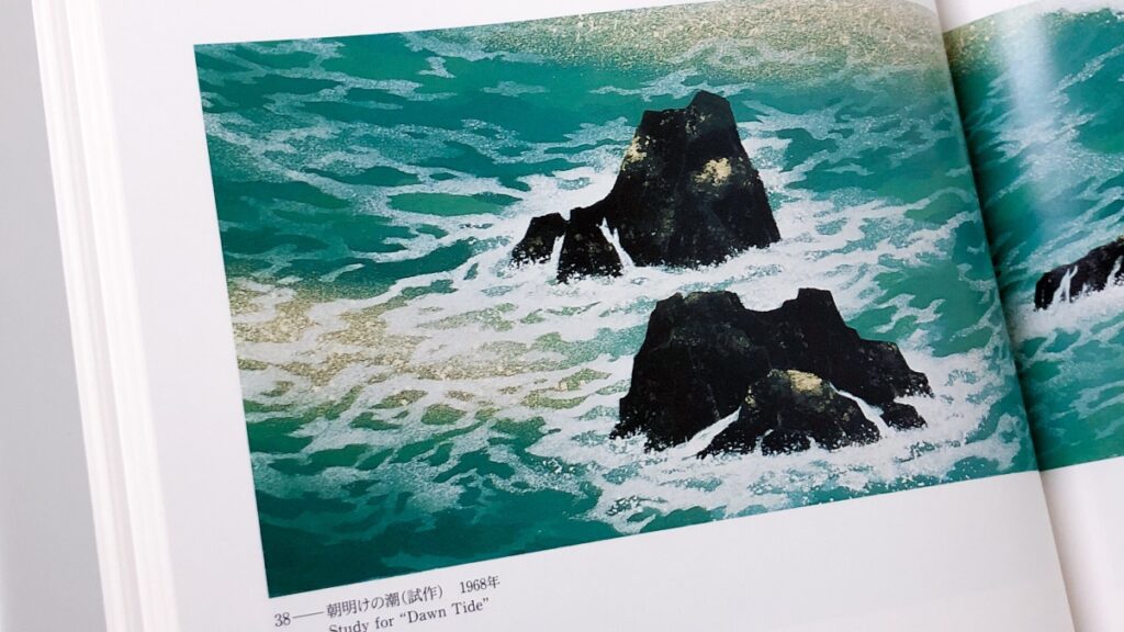 図録 生誕100年 東山魁夷展ほか | スタッフブログ | 古本買取・通販