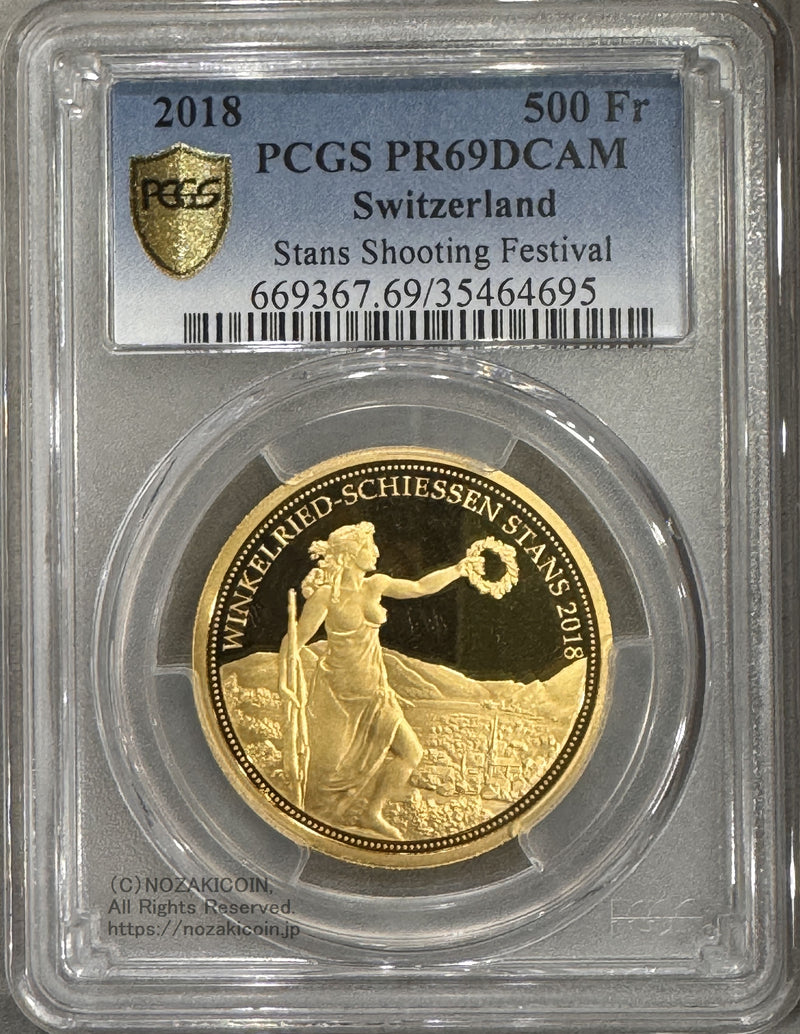 スイス 射撃祭 500フラン金貨 2018 Stans PCGS PR69 DCAM – 野崎コイン