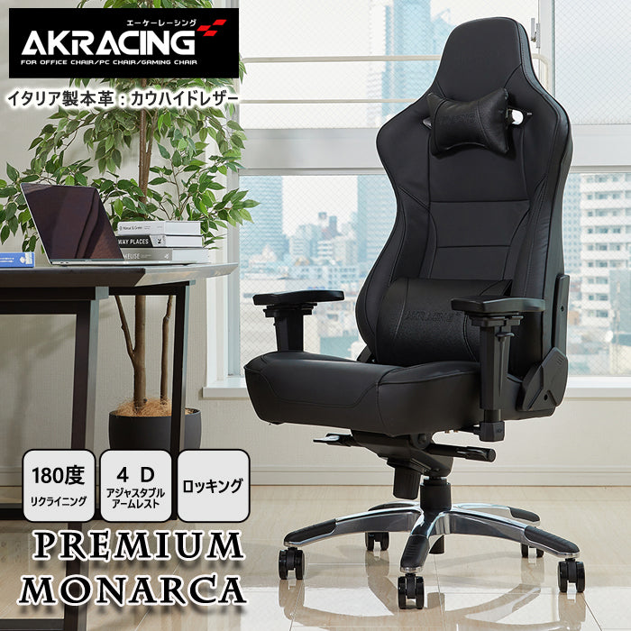 AKRacing ゲーミングチェア Premium Monarca — nmo