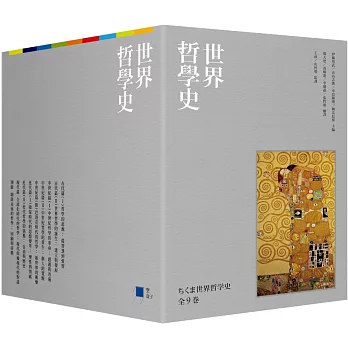 世界哲学史 全9冊 世界哲学史 (全9巻) Kindle版