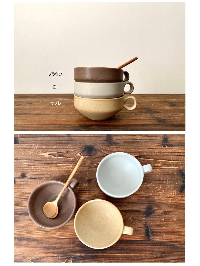 studio'm（スタジオエム） パエバ スープカップ | 山口県下関市の洋服