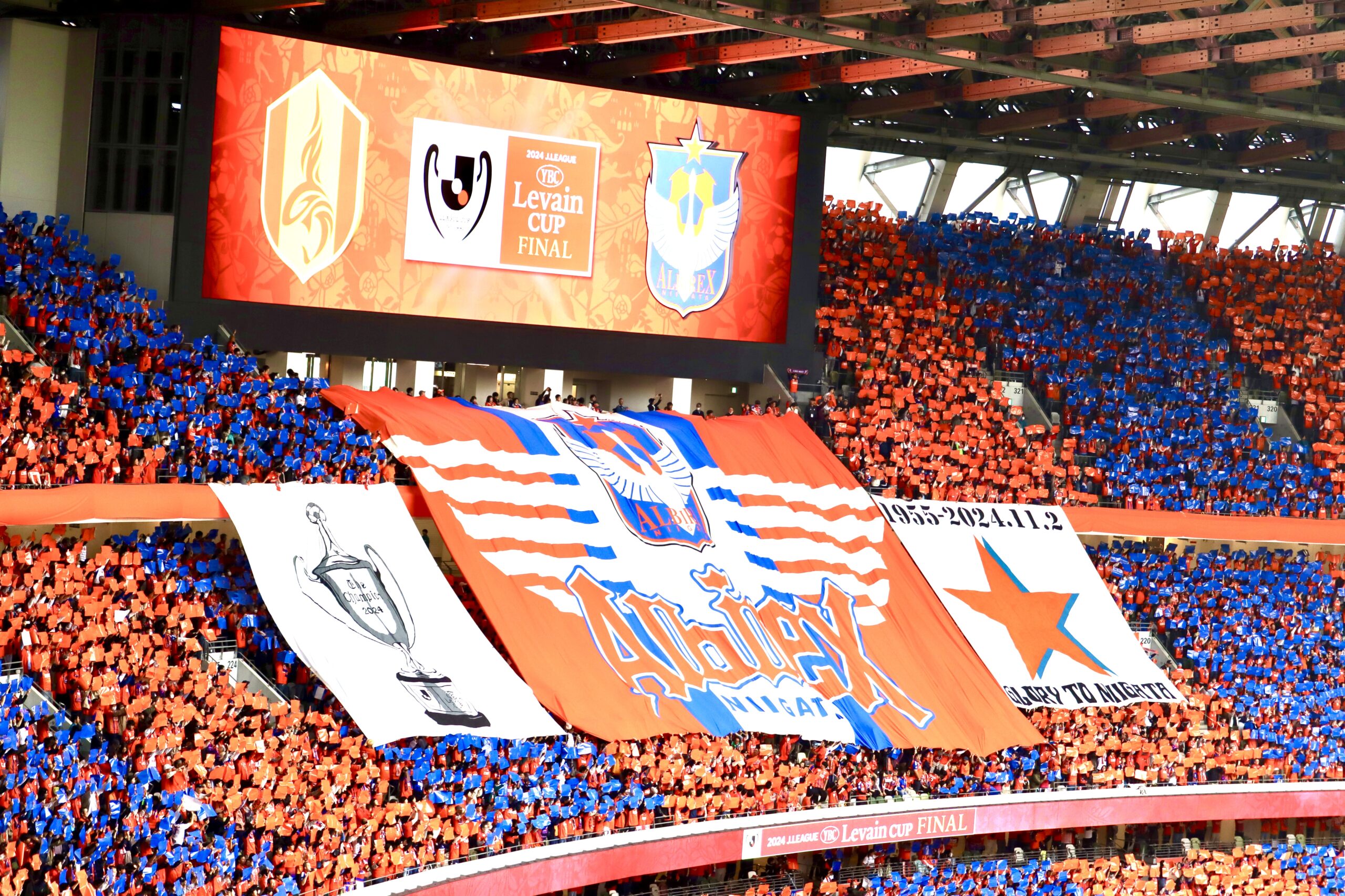 サッカー観戦】60,000人を超える大観衆！新潟に初タイトルを…2024