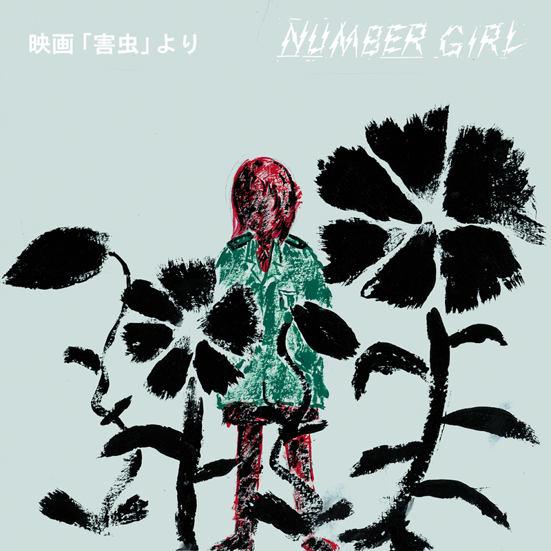 NUMBER GIRL official website