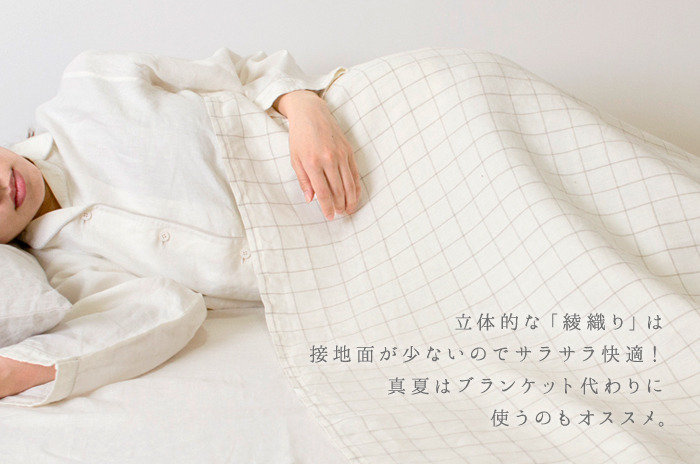 オーガニックリネンの 「フラットシーツ」【シングル】 (ウィンドペン