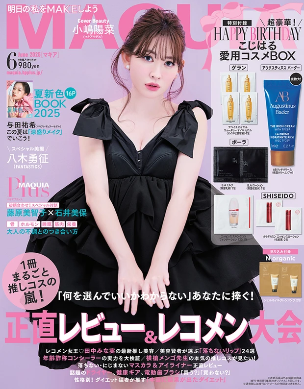 スペシャルトライアルキット | 株式会社ｸﾁｭｰﾙ [ﾇｰﾃﾞｨﾓｱ公式ｽﾄｱ]