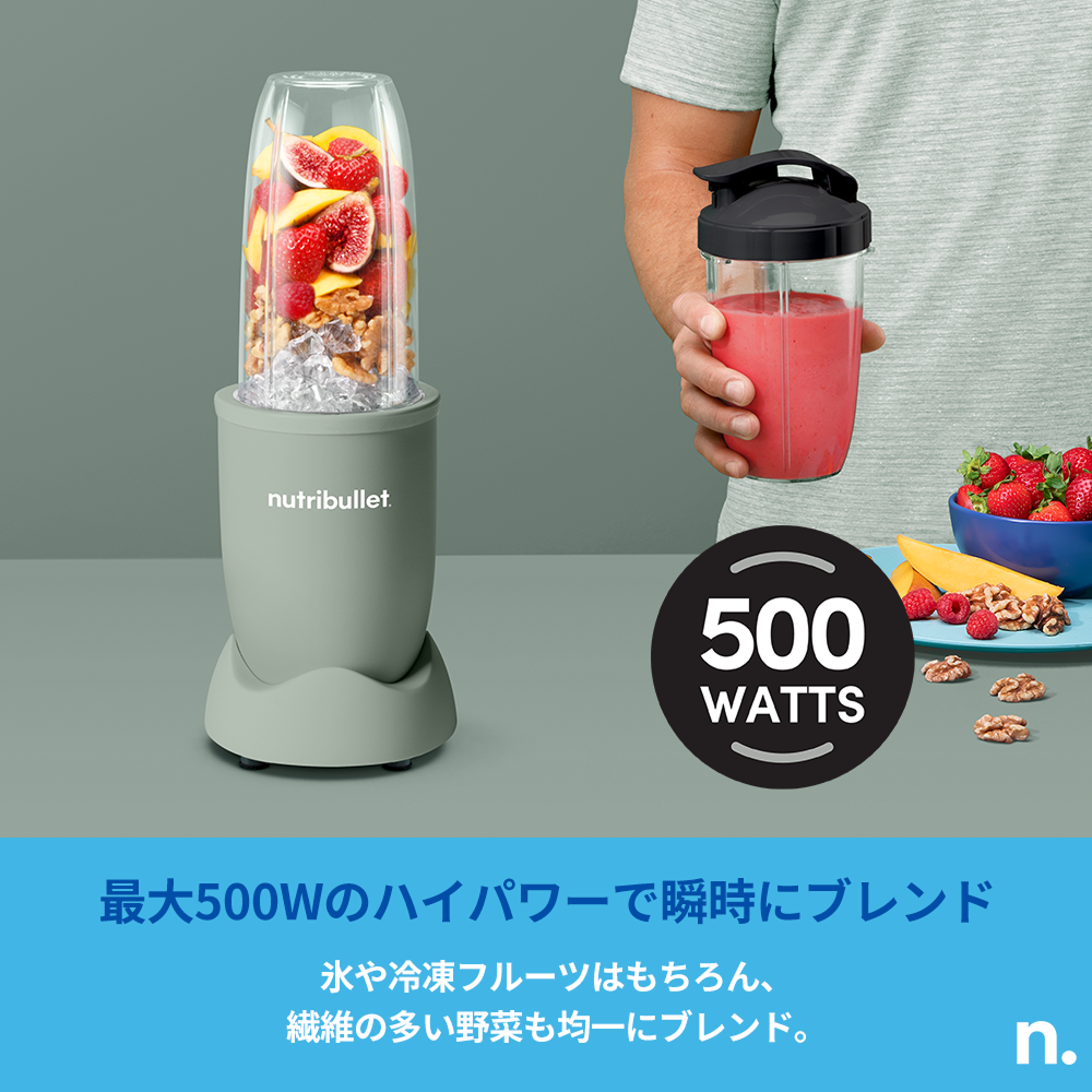 ニュートリブレット 500シリーズ丨nutribullet