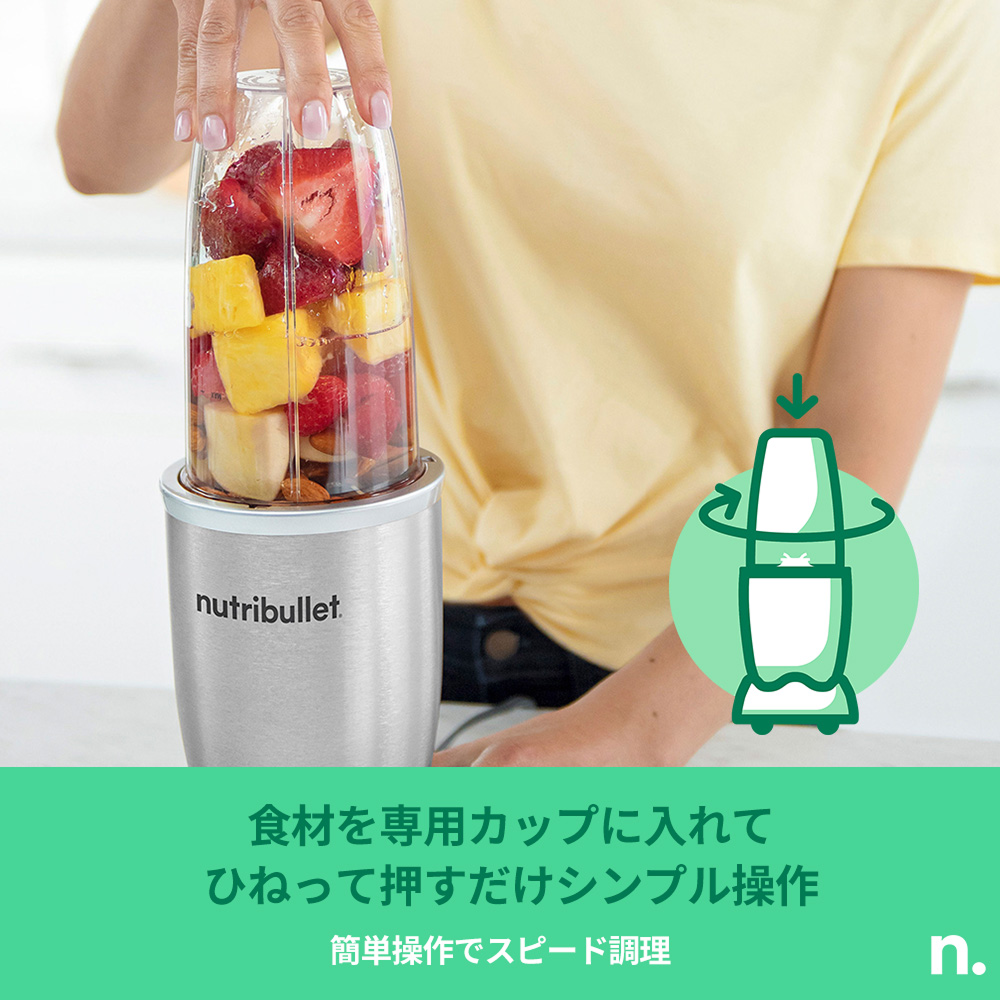ニュートリブレット プロ丨nutribullet