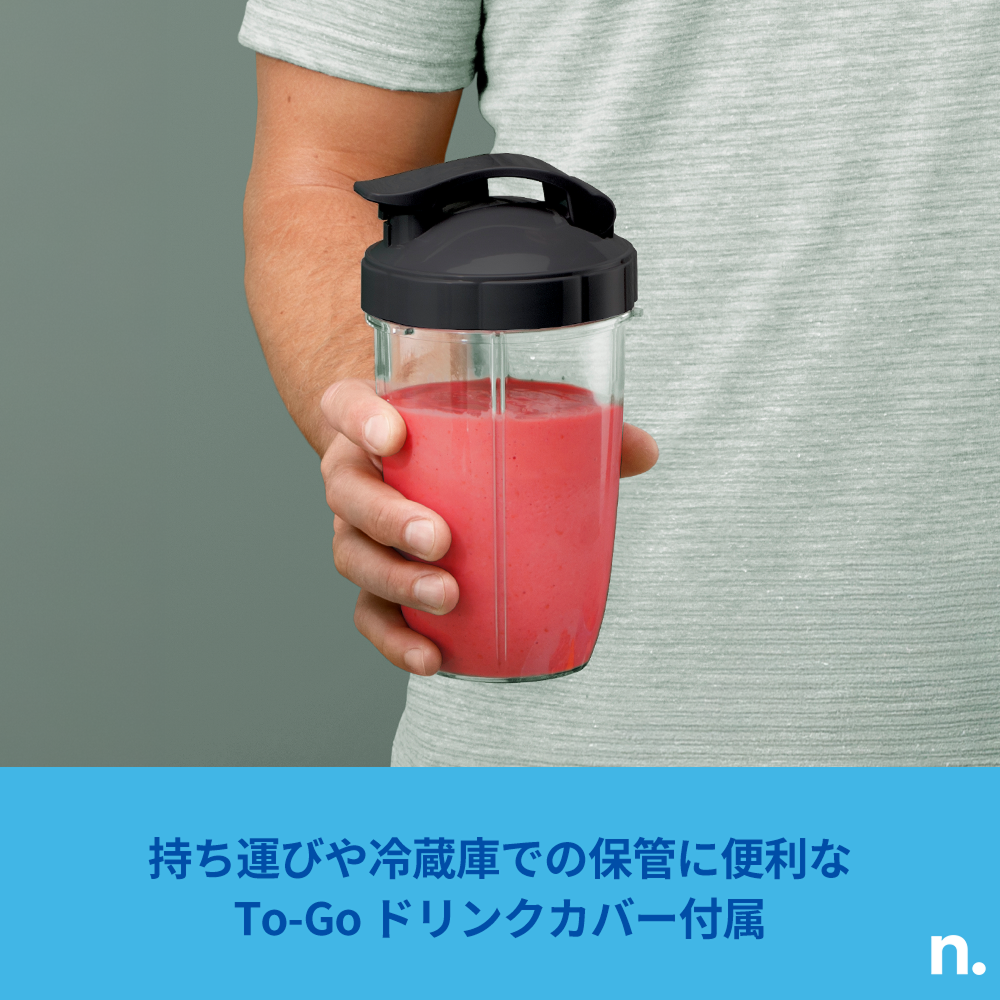 ニュートリブレット 500シリーズ丨nutribullet