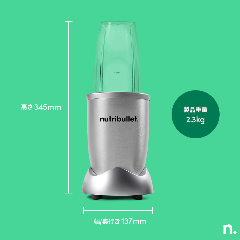 ニュートリブレット プロ丨nutribullet