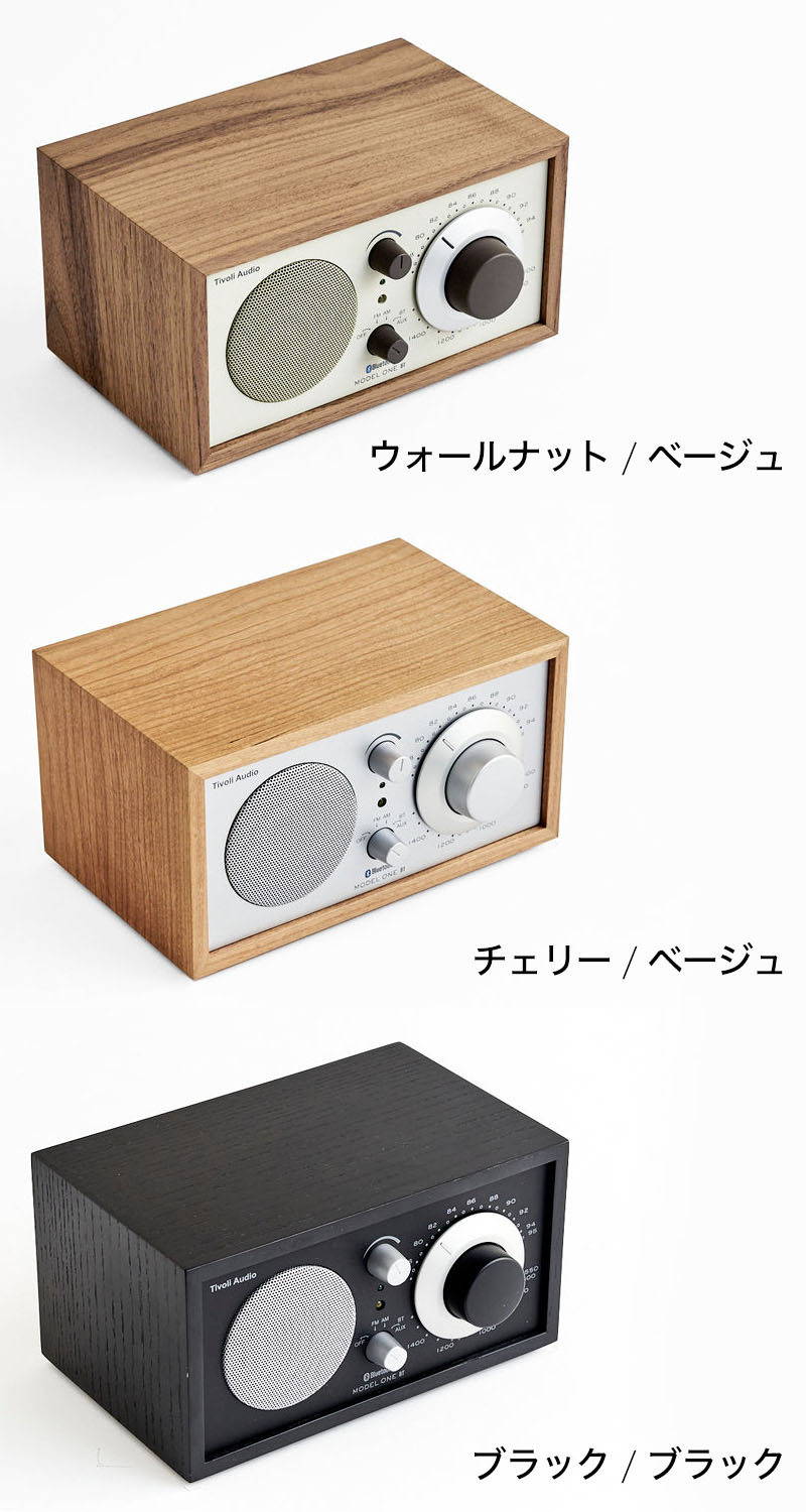 チボリオーディオ Model One BT｜上質な音とおしゃれなレトロデザイン
