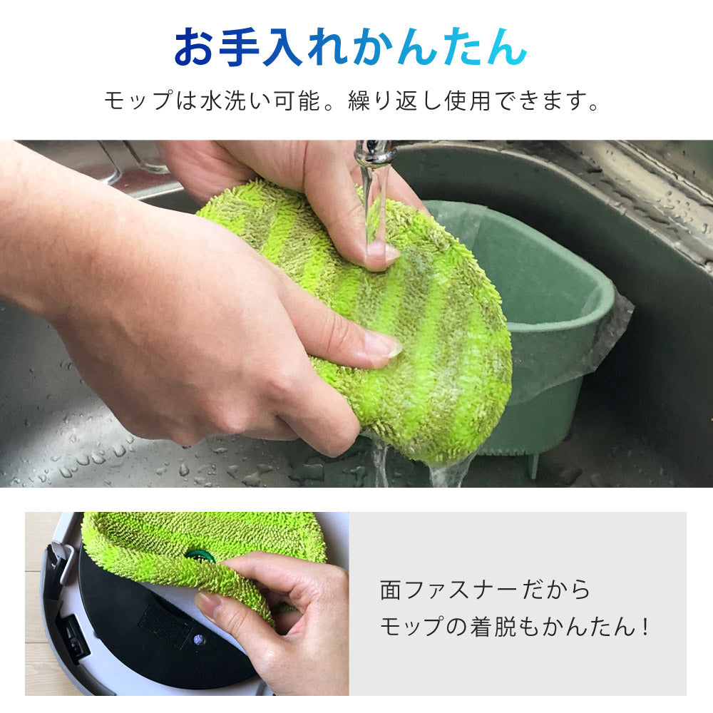 当店限定180日延長保証】 Sun Ruck 水拭きロボット ミズモッパー 洗い