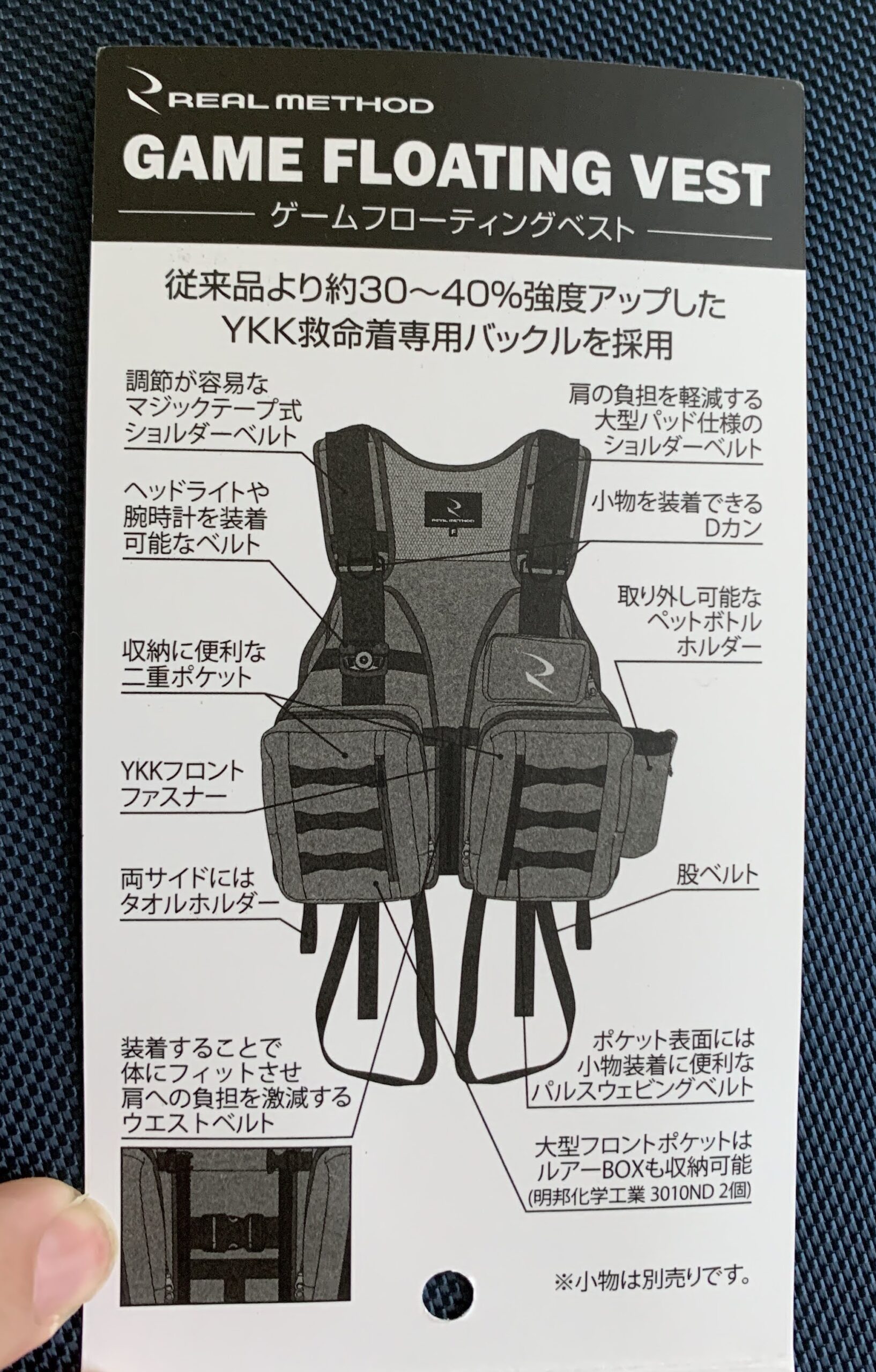 ライジャケはタカミヤのゲームフローティングベストDXがめっちゃ