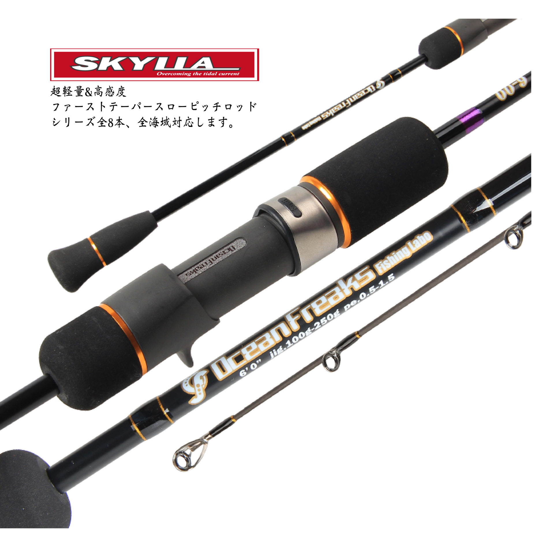 SKYLLA - OF ONLINE SHOP