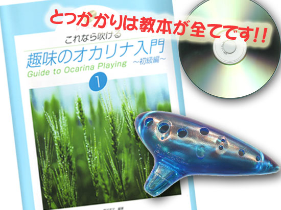 オカリナハウス|テレマン楽器が運営するオカリナ専門店/販売店