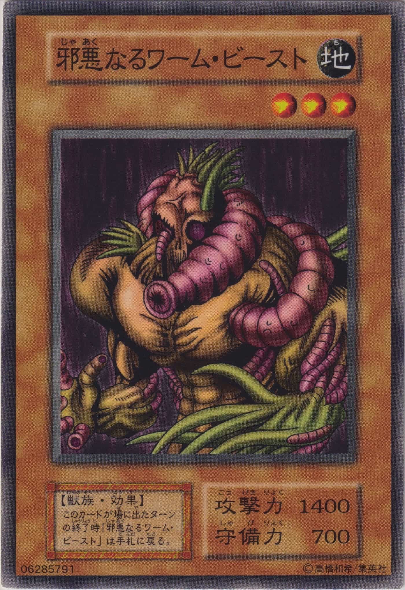 BOOSTER 4 | 遊戯王OCGカードのページ