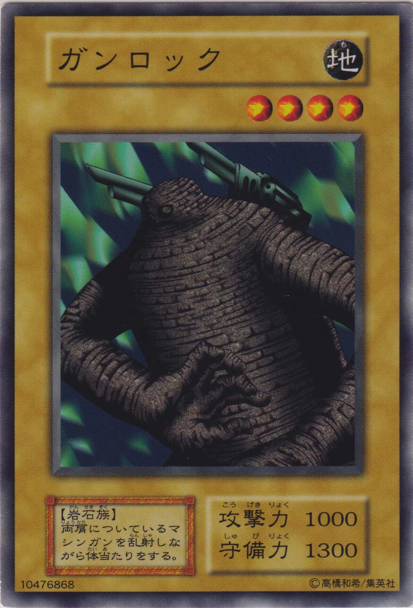 BOOSTER 4 | 遊戯王OCGカードのページ