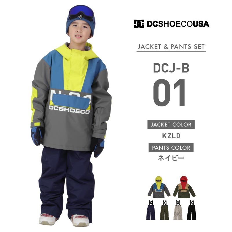 クリアランスセール］スノーボード キッズ 上下セット スキーウェア