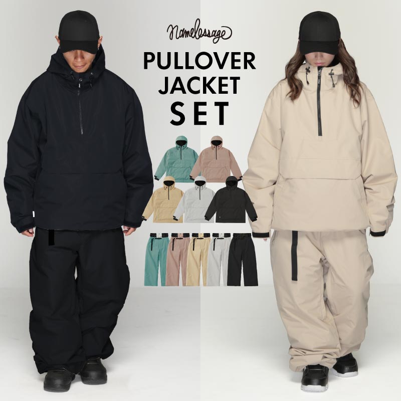 スノーボードウェア メンズ レディース 上下セット ベンチレーション