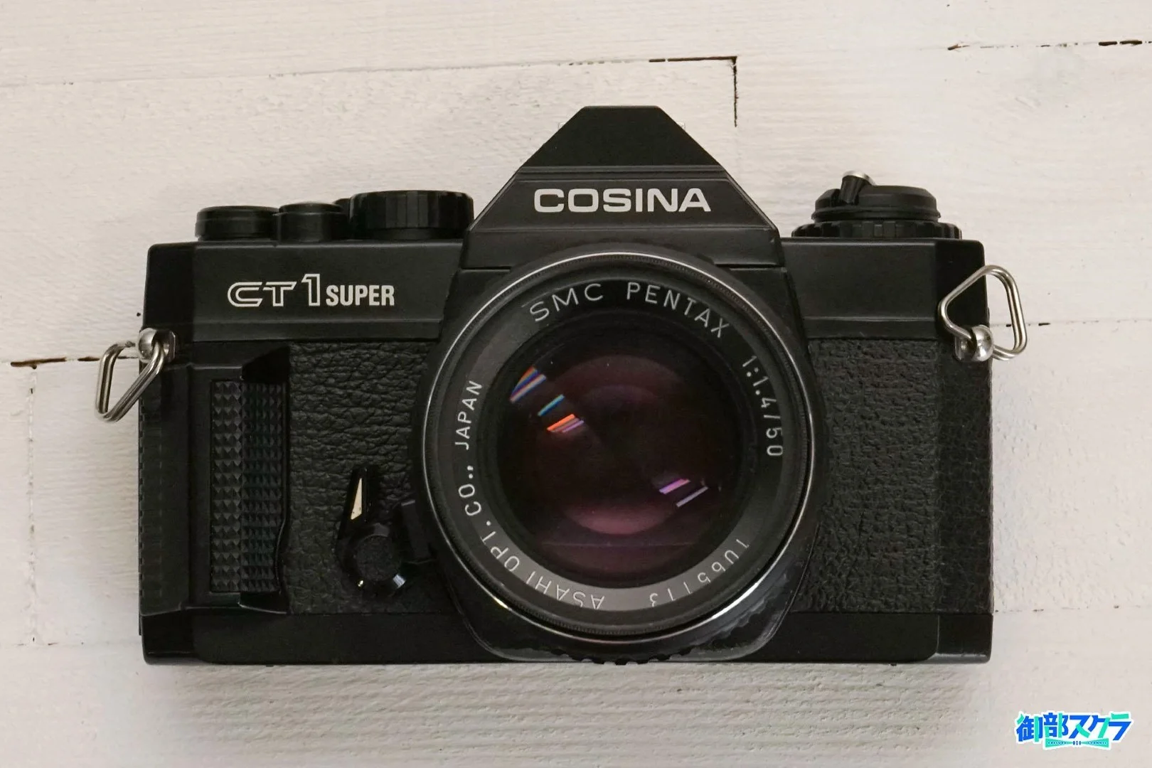 COSINA CT1 Super 機械式フィルム一眼レフカメラ解説 – 御部スクラ