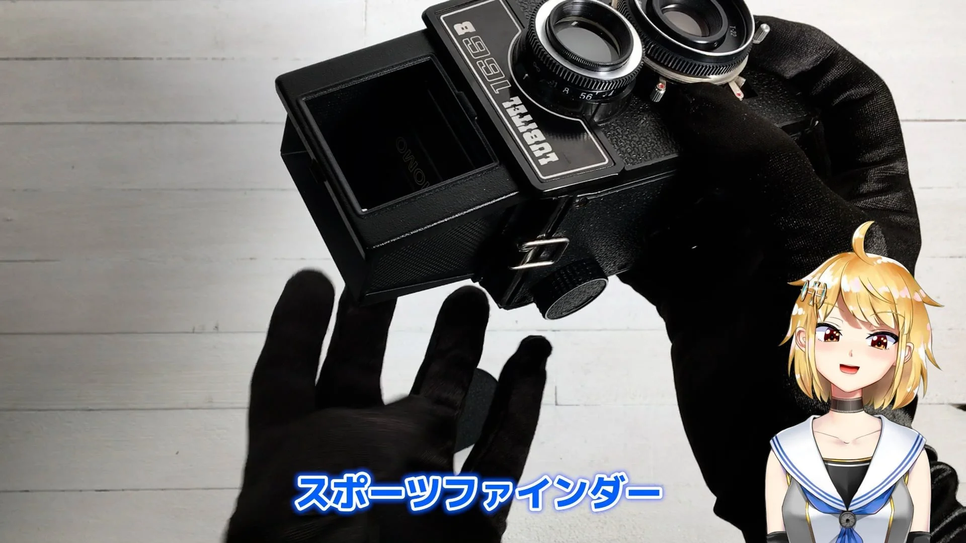 LUBITEL 166B マニア以外にも好まれた旧ソ連製二眼レフカメラ – 御部