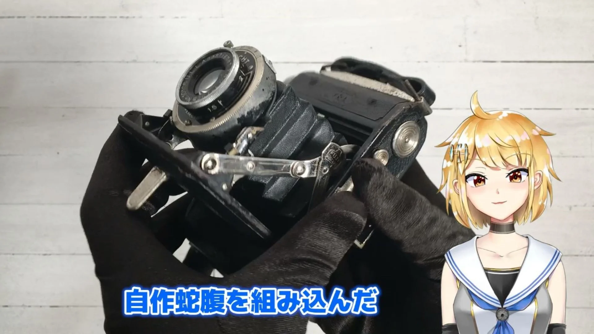 小ネタ】富士光学 Semi Lyra（セミライラ）改造品？ U.L.L. Anastigmat