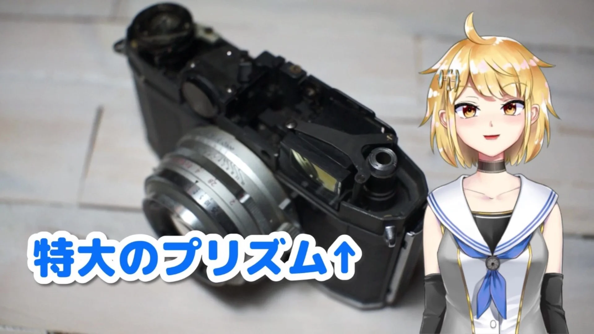 東京光学 TOPCON 35-S（トプコン35-S）解説・作例 – 御部スクラ