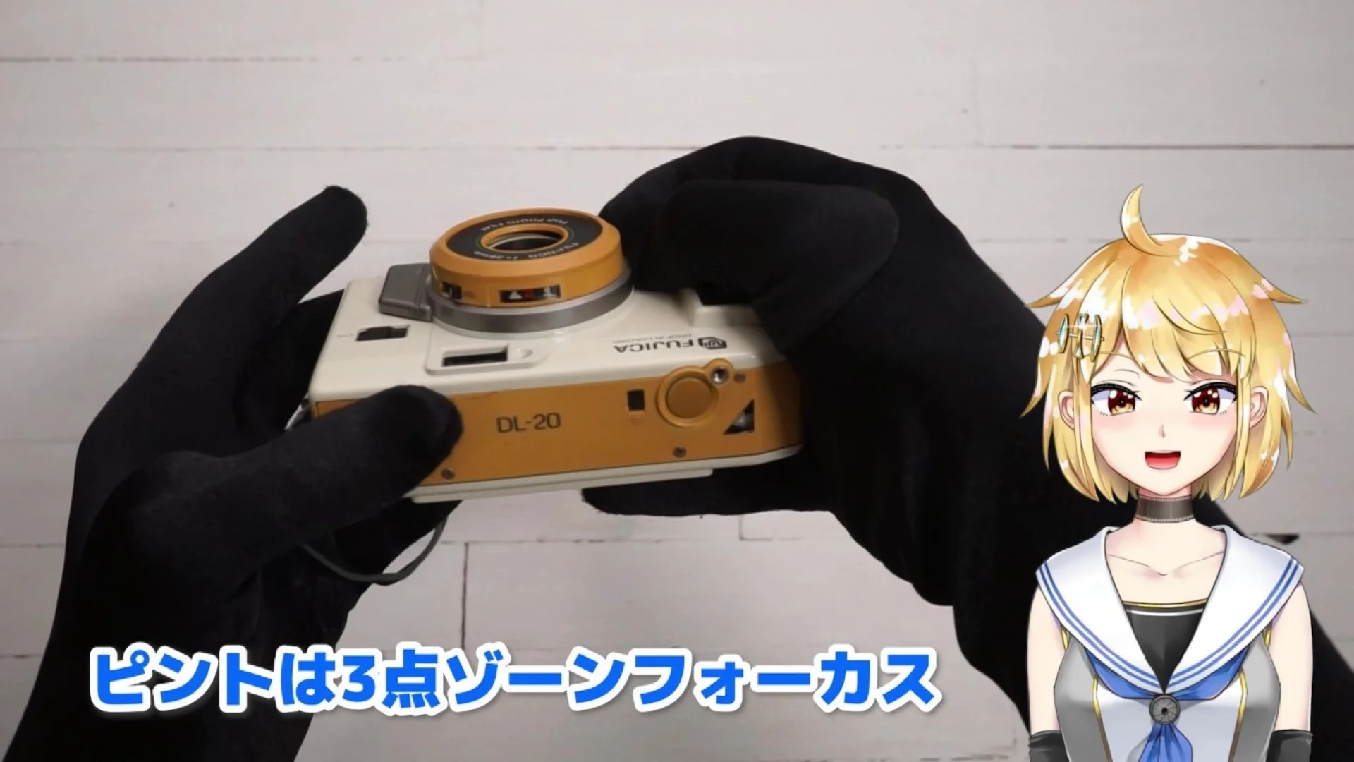 FUJICA DL-20（故障品・小ネタ） 富士フイルムのフィルムカメラ – 御部