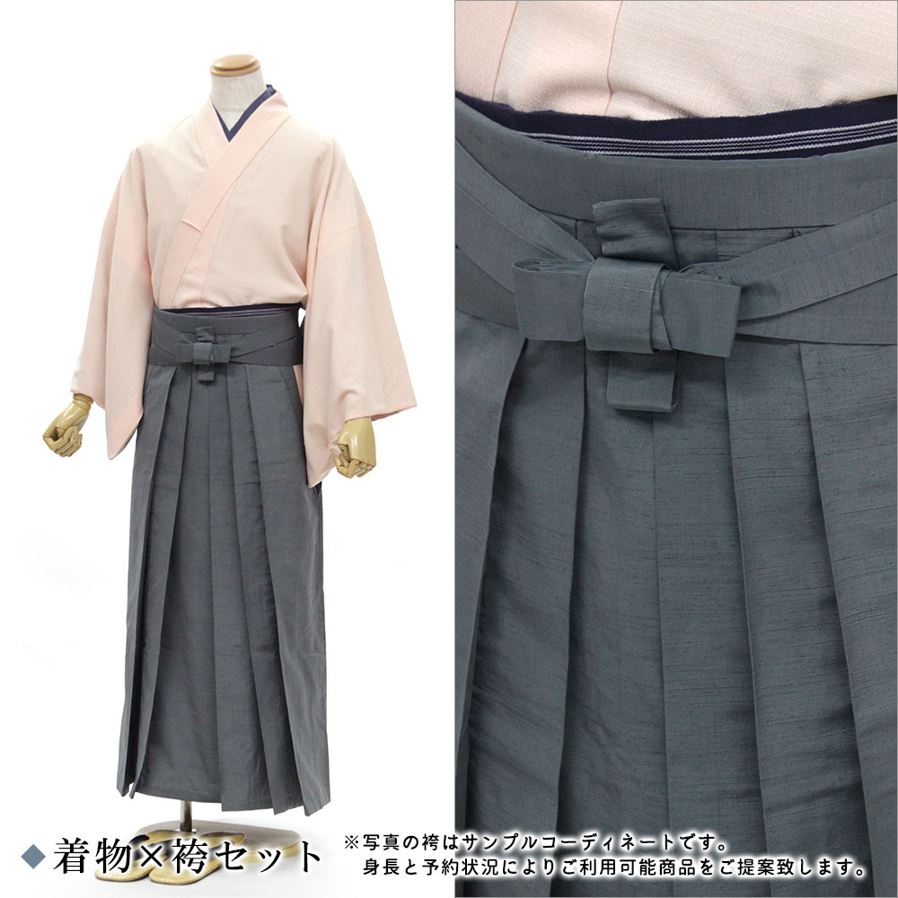 AS-36 男着物・羽織 or 着物・ 袴セット | 着物レンタルまつうら（貸