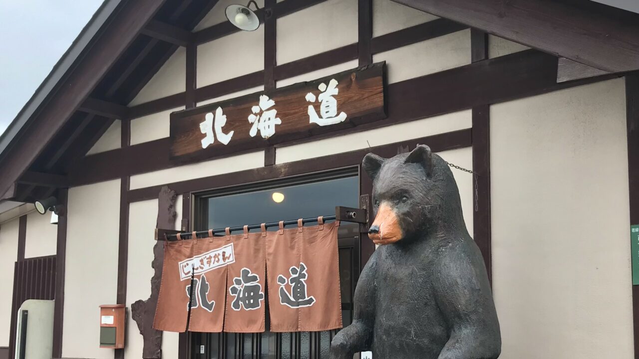 帯広市】「残念！このジンギスカン店も休み！？」2025年！ジンギスカン