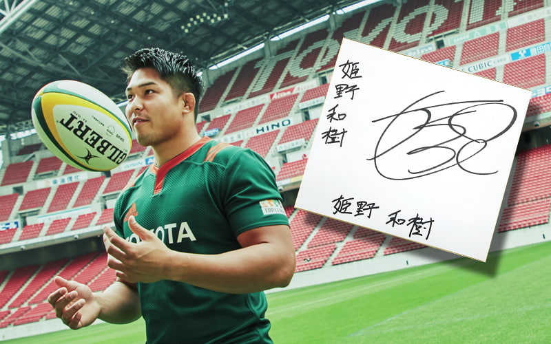 ラグビーW杯日本代表・姫野選手のサイン色紙プレゼント♡】ロング