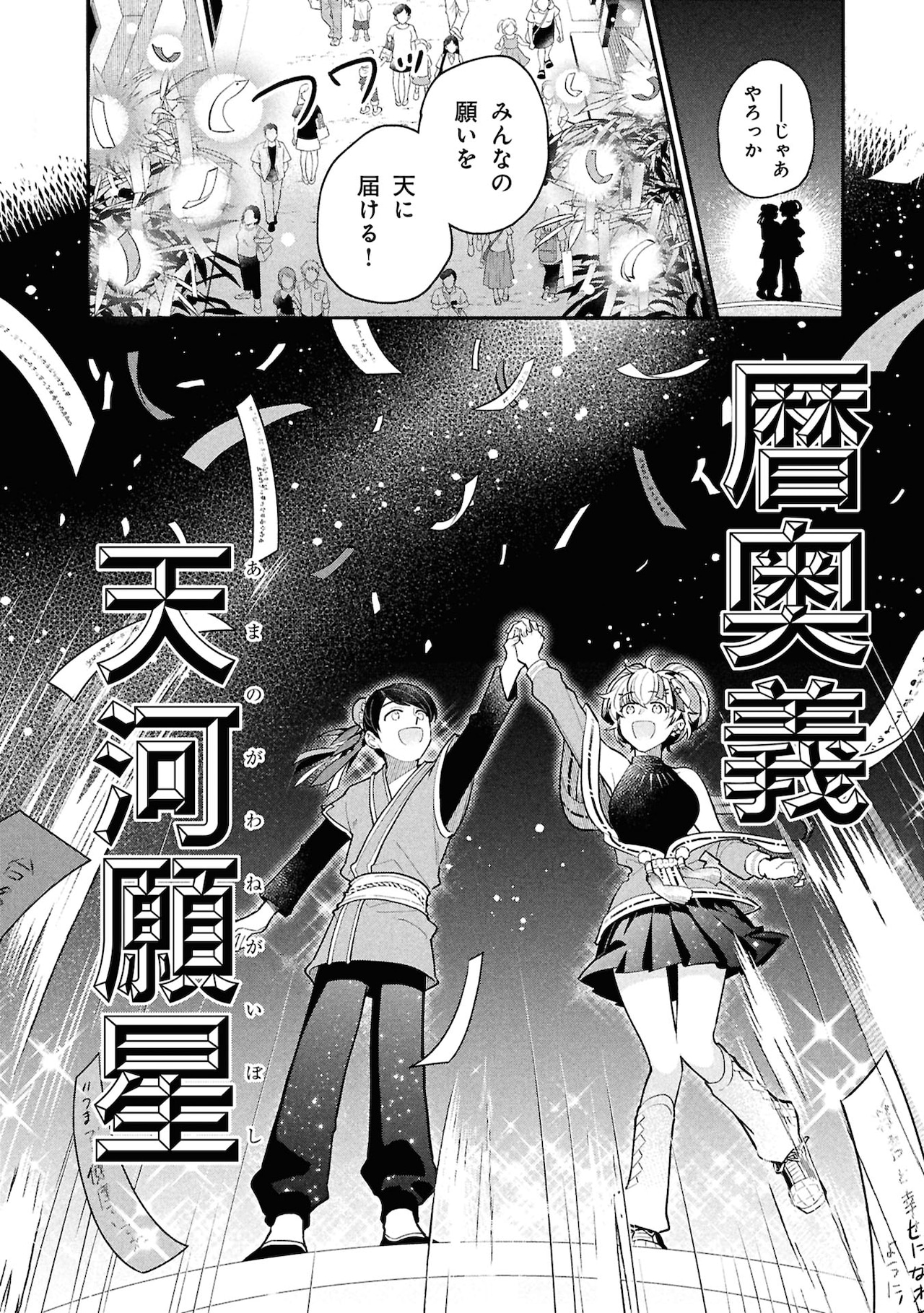 トゥインクルスターのんのんじーTetra」のCOMIC ZIN特典 [画像