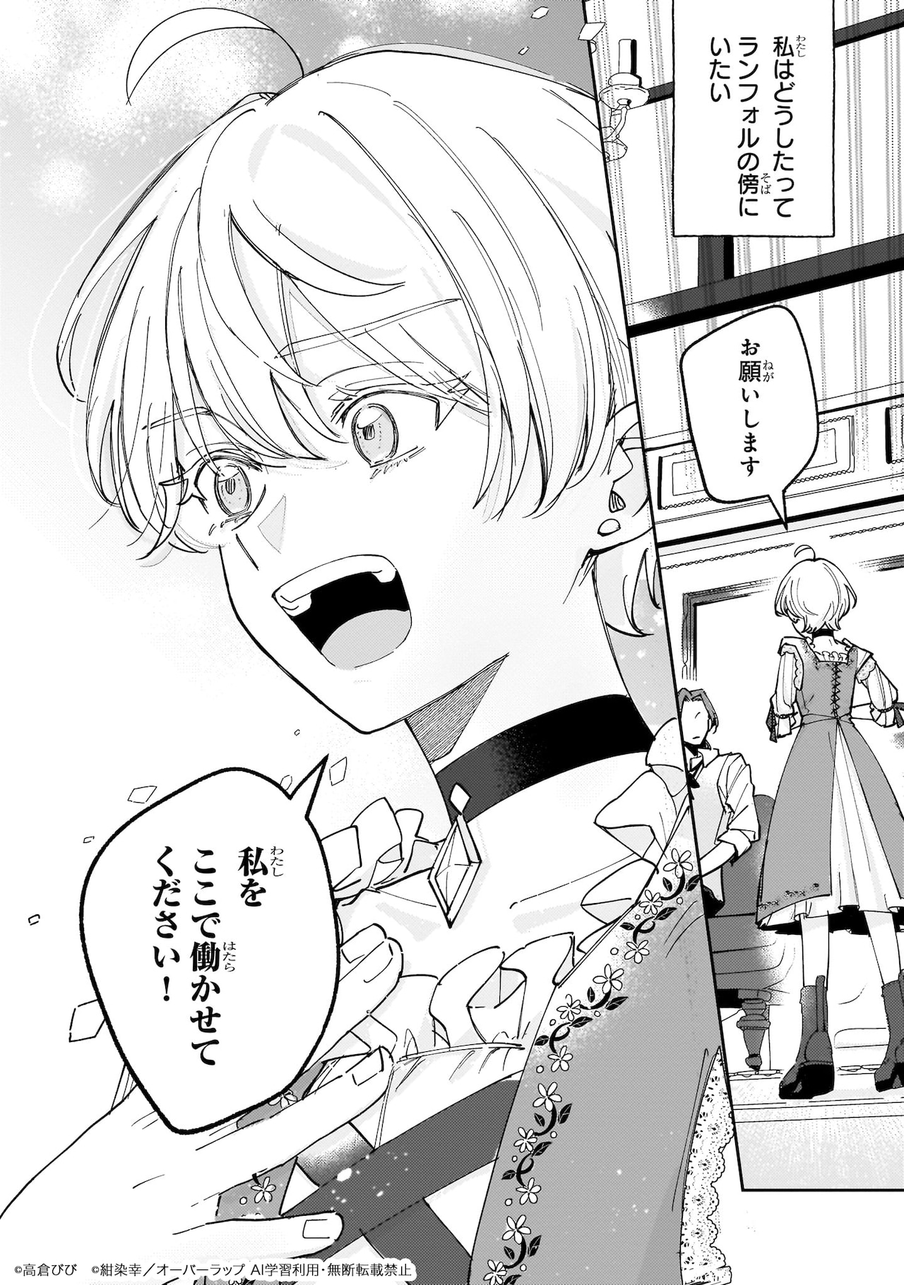 ジャンプ50周年記念の復刻版、第2弾はジョジョ＆ONE PIECEの連載開始号