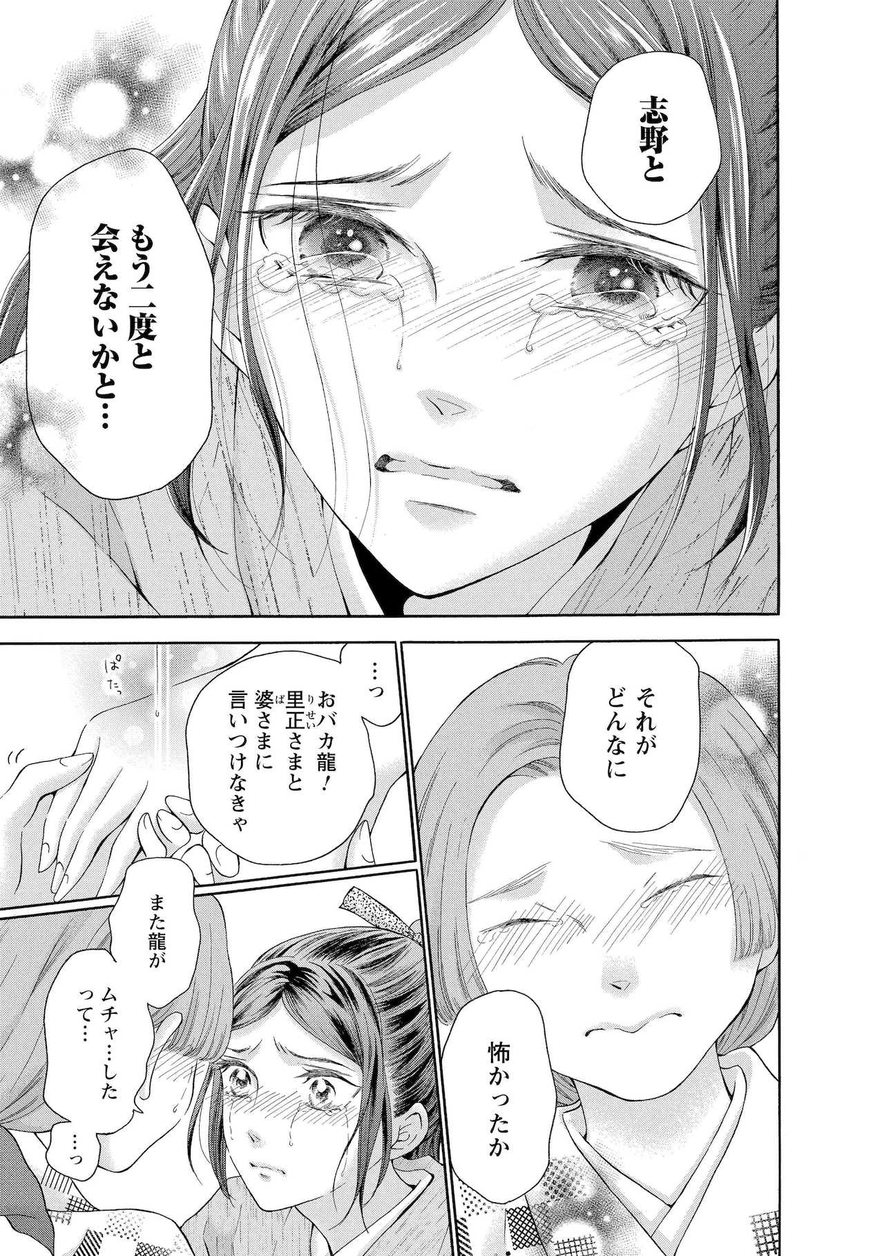 伊藤潤二が「新耳袋」を描いた「ミミの怪談」、完全版で復活！新たに