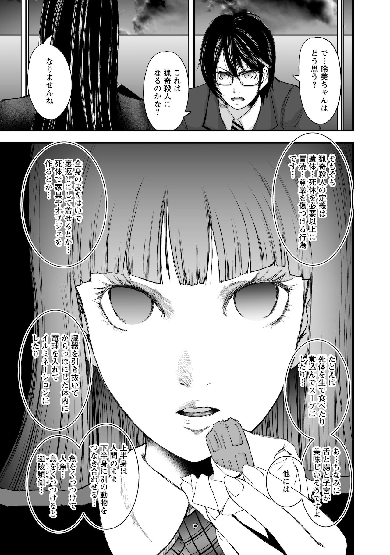 囚われのパルマ」初の公式アンソロに種村有菜、湖住ふじこら参加