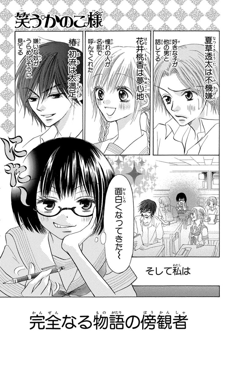 ドロヘドロ17巻特典ペーパー スエカネクミコ/ニカイドウ×11 【公式通販】