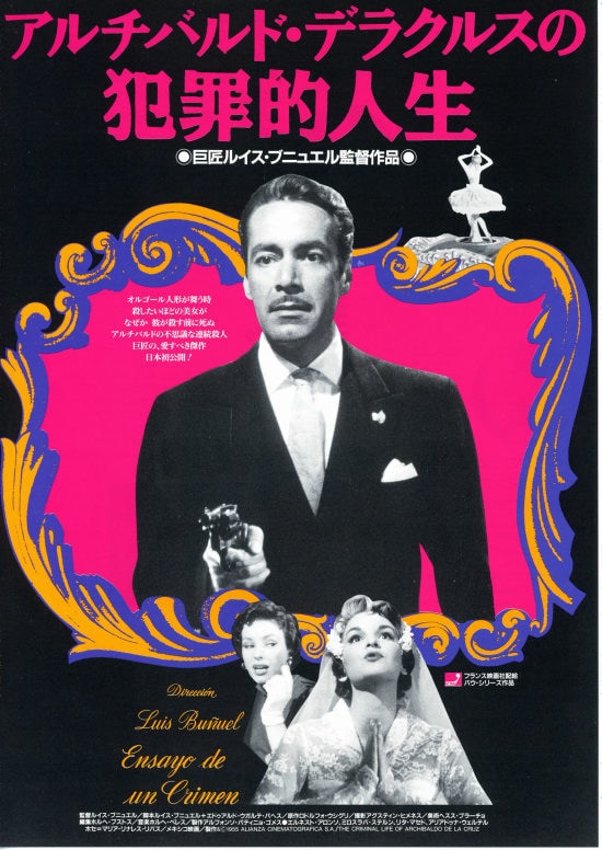 アルチバルド・デラクルスの犯罪的人生 | 内容・スタッフ・キャスト