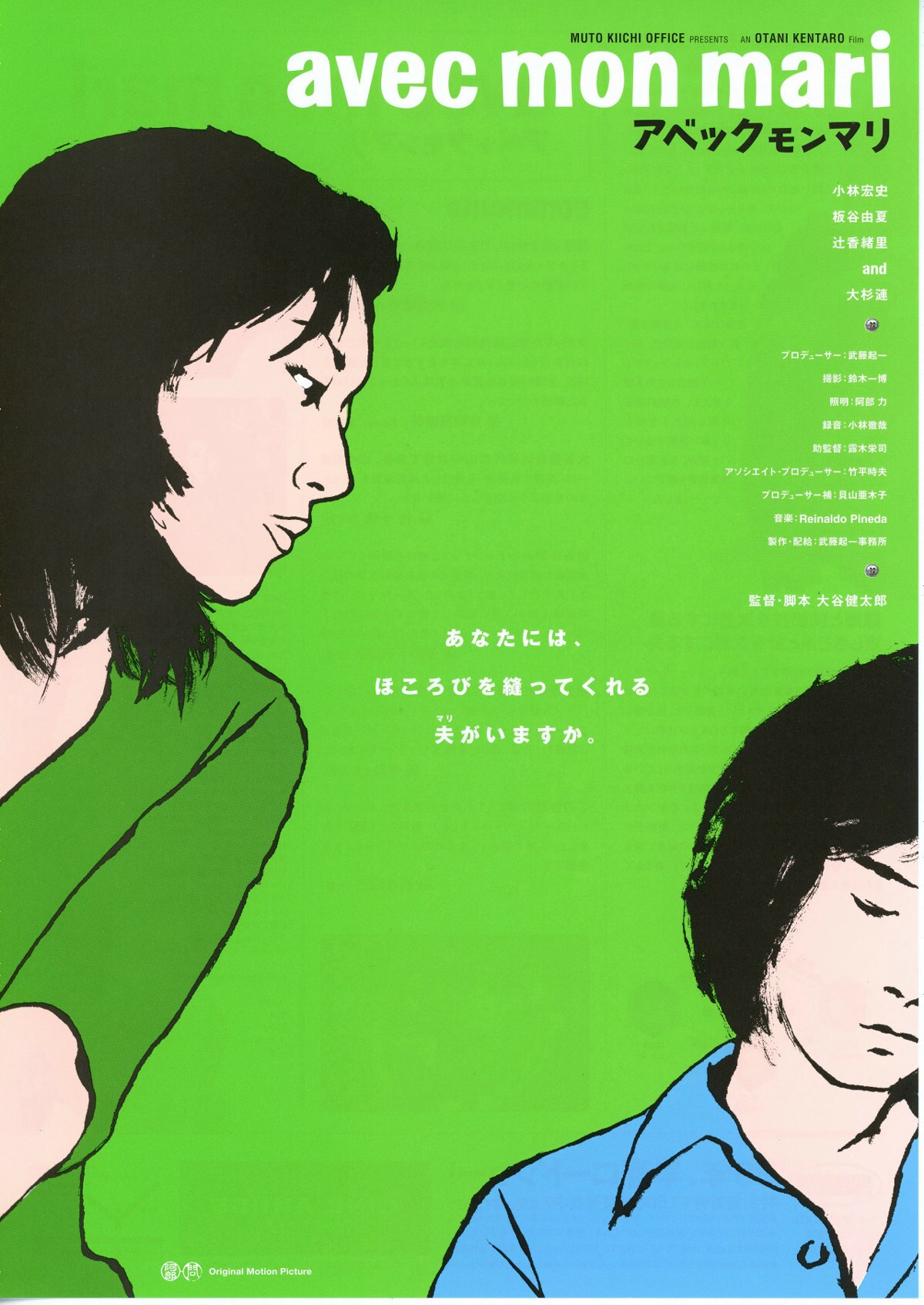 ピンクカット 太く愛して深く愛して | スタッフ・キャスト・配信・作品