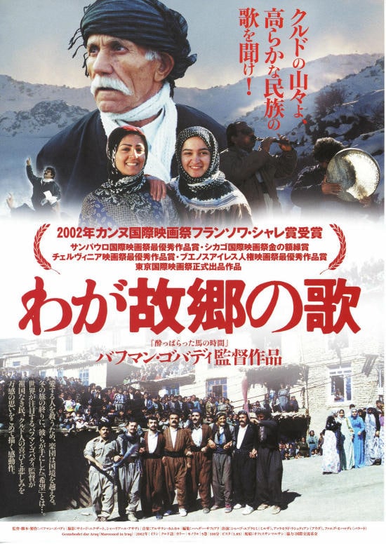 わが故郷の歌 | あらすじ・内容・スタッフ・キャスト・配信・作品情報