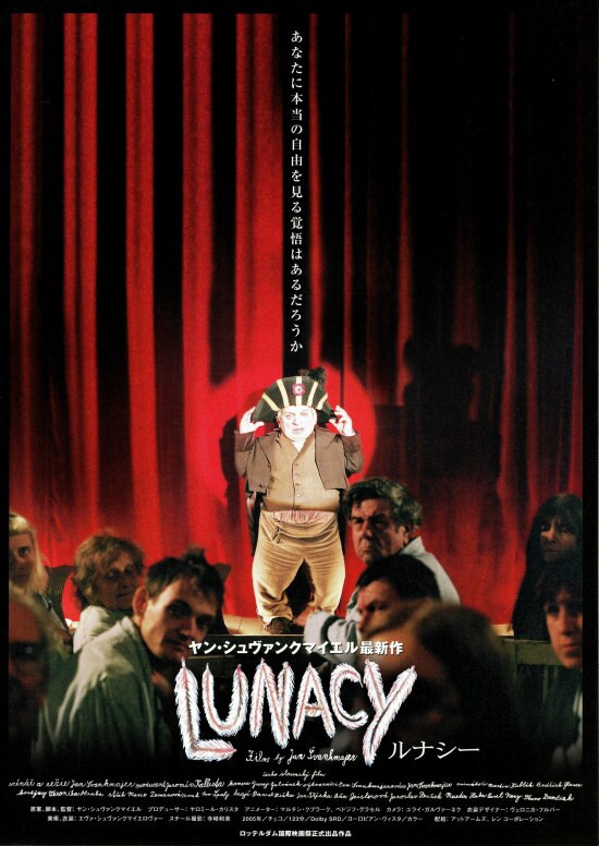 ルナシー | あらすじ・内容・スタッフ・キャスト・配信・作品情報