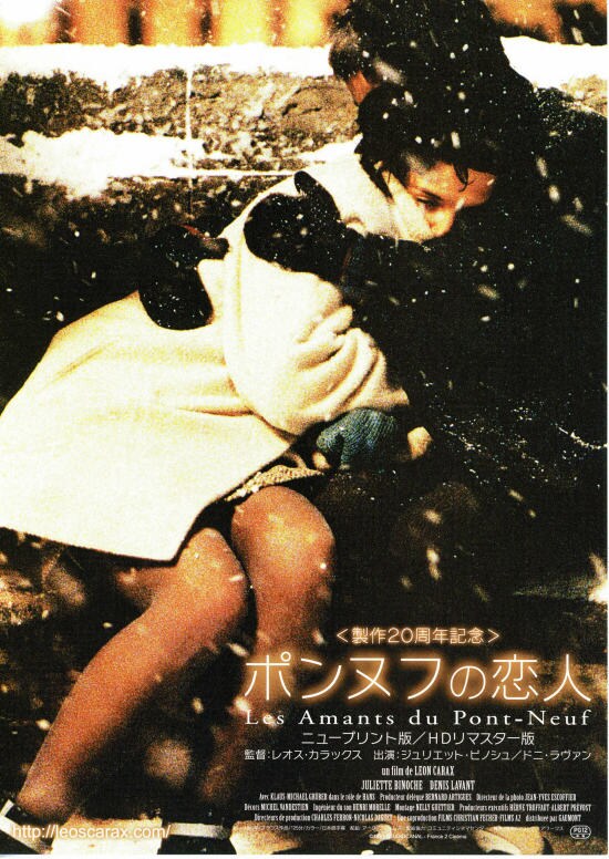 ポンヌフの恋人（HDリマスター版） | あらすじ・内容・スタッフ