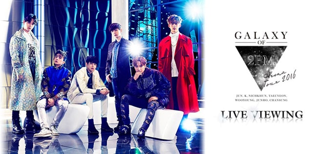 2PM ARENA TOUR 2016 “GALAXY OF 2PM“ ライブ・ビューイング》 | 内容