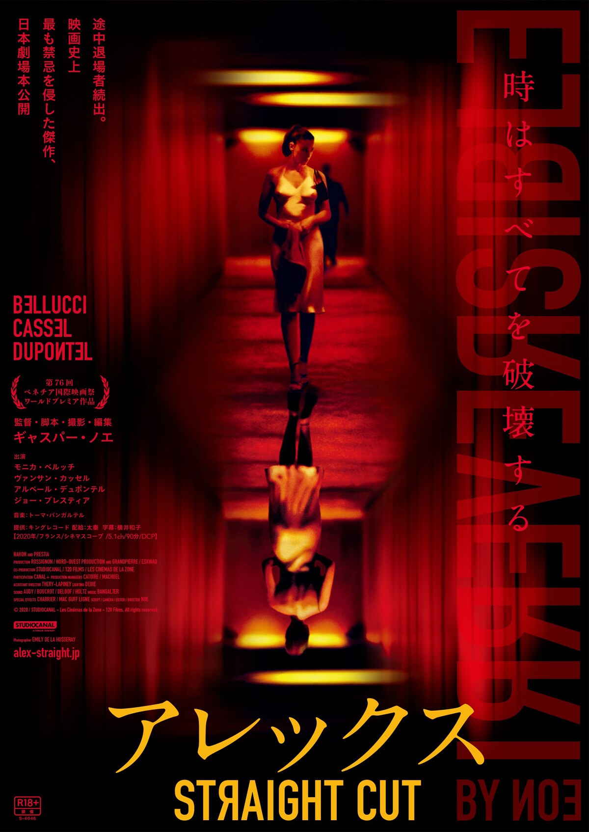 ギャスパー・ノエ「LOVE」「エンター・ザ・ボイド」再上映、「CLIMAX