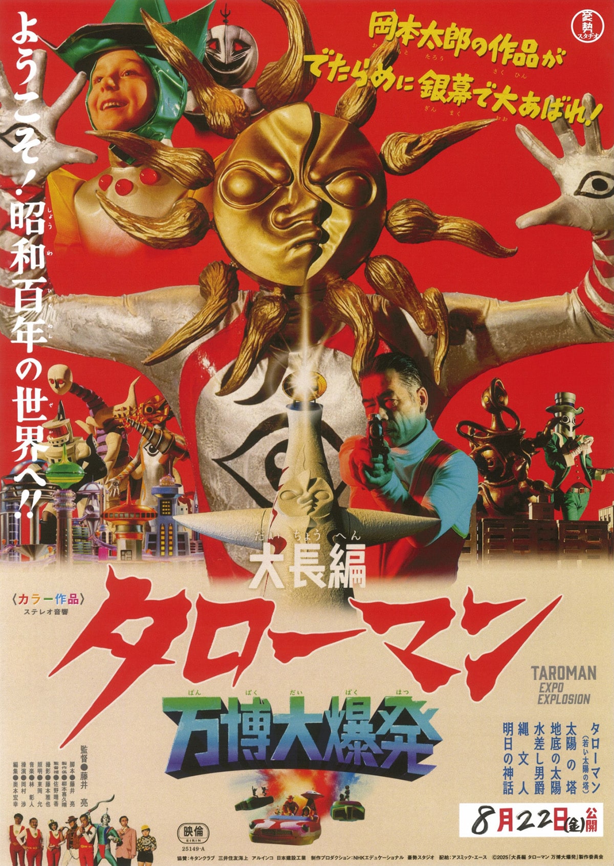 悪魔の手毬唄（1961年） | 内容・スタッフ・キャスト・作品情報 - 映画